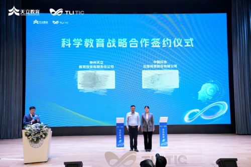 天立信息科學(xué)素養(yǎng)教育服務(wù) 以信息技術(shù)咨詢服務(wù)為引擎，引領(lǐng)廣州教育新質(zhì)生產(chǎn)力發(fā)展